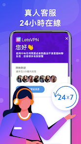 lets快连加速器android下载效果预览图