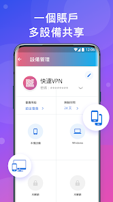 lets快连加速器android下载效果预览图